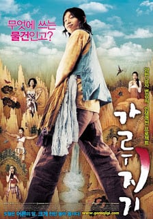 A Tale of Legendary Libido (2008) ไอ้หนุ่มพลังช้าง ไวอาก้าเรียกพี่ (เสียงไทย)