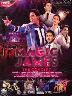 บันทึกการแสดงสด เจมส์ จิรายุ Magic James The Concert (2015)