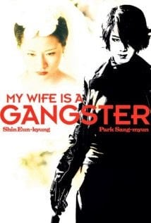 My Wife Is a Gangster (2002) ขอโทษครับ เมียผมเป็นยากูซ่า 1