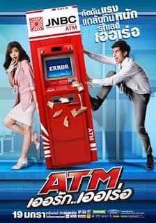 ATM: Er Rak Error (2012) ATM เออรัก เออเร่อ