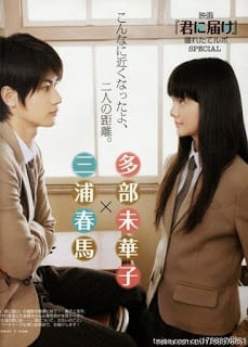 Kimi ni Todoke Live Action 1-2 (Japan บรรยายไทย)