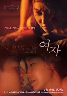 A Woman Who Wasn t Loved (2016) [เกาหลี 18+Soundtrack ไม่มีบรรยายไทย]