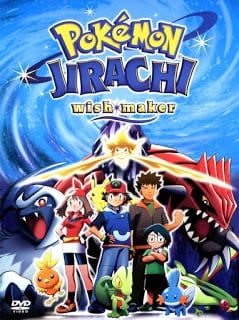 Pokemon The Movie 6: Wishing Star of the Seven Nights Jirachi (2003) โปเกมอน มูฟวี่ 6: คําอธิฐานแห่งดวงดาว