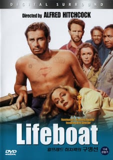 Lifeboat (1944) ในเรือชูชีพลำเดียว