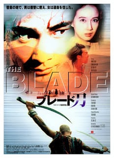 The Blade (1995) เดชไอ้ด้วน…แขนหลุดไม่หยุดแค้น