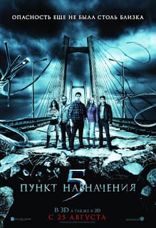 Final Destination 5 (2011) โกงตายสุดขีด ภาค 5