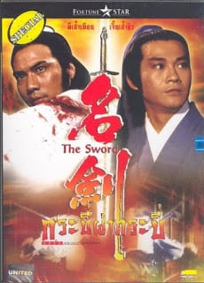 The Sword (1983) แค้นมือกระบี่