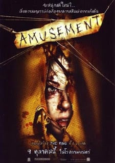 Amusement (2008) หรรษาสยอง