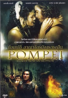 Pompei (2009) ปอมเปอี อาณาจักรมัจจุราชกลืน