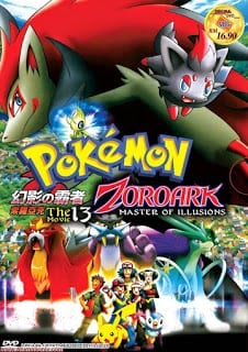 Pokemon The Movie 13: Zoroark Master of Illusions (2010) โปเกมอน มูฟวี่ 13: โซโลอาร์ค เจ้าแห่งมายา