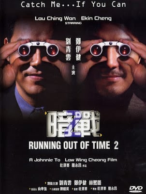 Running Out of Time 2 (2001) เกมปล้น คนเหนือมนุษย์