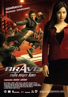Brave (2007) กล้าหยุดโลก