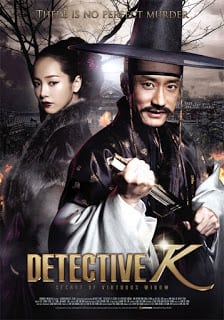 Detective K: Secret of Virtuous Widow (2011) สืบลับ! ตับแลบ!!!