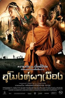 At the Gate of the Ghost (2011) อุโมงค์ผาเมือง