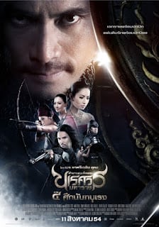 King Naresuan 4 (2011) ตำนานสมเด็จพระนเรศวรมหาราช ๔ ศึกนันทบุเรง