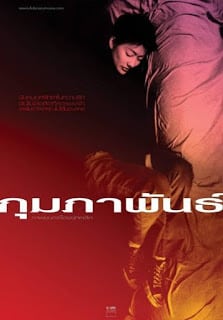 February (2003) กุมภาพันธ์