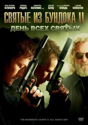 The Boondock Saints II: All Saints Day (2009) คู่นักบุญกระสุนโลกันตร์ ภาค 2