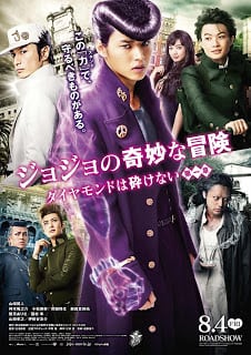 JoJo’s Bizarre Adventure Diamond Is Unbreakable (2017) โจโจ้ โจ๋ซ่าส์ล่าข้ามศตวรรษ