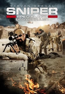 Sniper Special Ops (2016) ยุทธการถล่มนรก