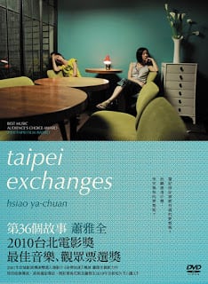 Taipei Exchanges (2010) แลกเปลี่ยนเพื่อเปลี่ยนชีวิต