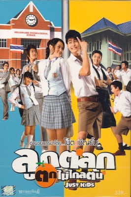 Luuk talok… Tok mai klaiton (2006) ลูกตลกตกไม่ไกลต้น