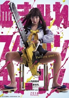 [ใหม่ญี่ปุ่น 18+] Bloody Chainsaw Girl (2016) [Soundtrack ไม่มีบรรยายไทย]