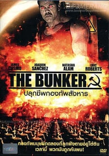 The Bunker (2015) ปลุกชีพกองทัพสังหาร