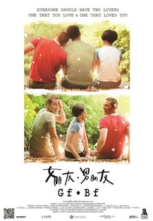 Girlfriend Boyfriend (2012) สัญญารัก 3 หัวใจ