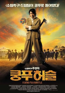 Kung Fu Hustle (2004) คนเล็กหมัดเทวดา