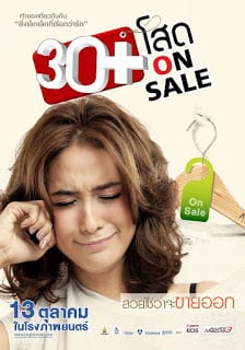 30+ Soht On Sale (2011) 30+ โสด On Sale