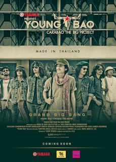Young Bao the Movie (2013) ยังบาว เดอะมูฟวี่