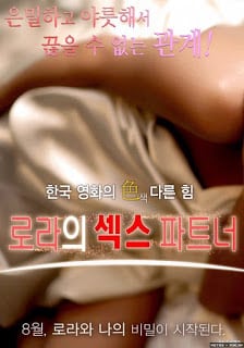 [ใหม่เกาหลี 18+] Laura Sex Partner (2016) [Soundtrack ไม่มีบรรยายไทย]