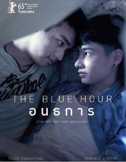 อนธการ The Blue Hour (2015)