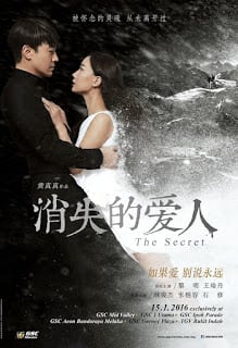The Secret (2016) รัก เร้นลับ