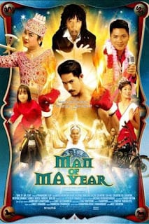 Man of Ma Year (2003) คนปีมะ