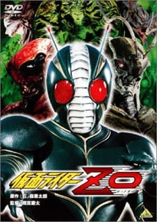 Kamen Rider ZO (1993) มาสค์ไรเดอร์ แซตโอ