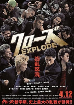 Crows Explode (2014) เรียกเขาว่าอีกา 3