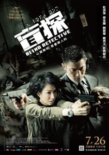 Blind Detective (2013) คมเพชฌฆาต ล่าพลิกเมือง