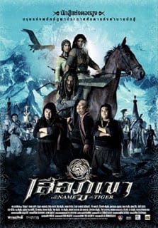 In the Name Of the Tiger (2012) เสือภูเขา