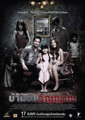 Ban khang winyan (2014) บ้านขังวิญญาณ