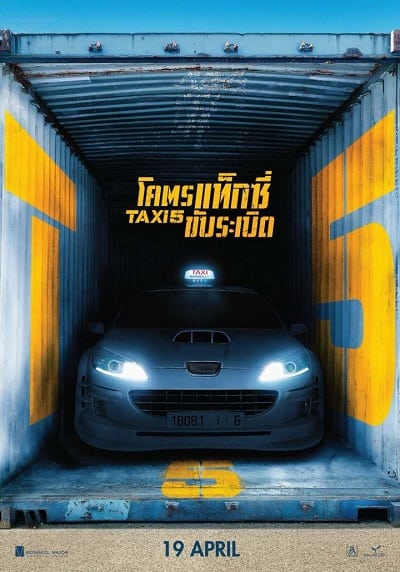 Taxi 5 (2018) โคตรแท็กซี่ ขับระเบิด 5