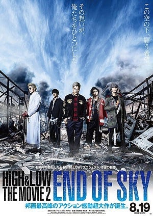 High And Low The Movie 2 End of SKY (2017)