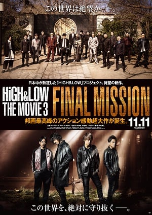 High And Low The Movie 3 Final Mission (2017)