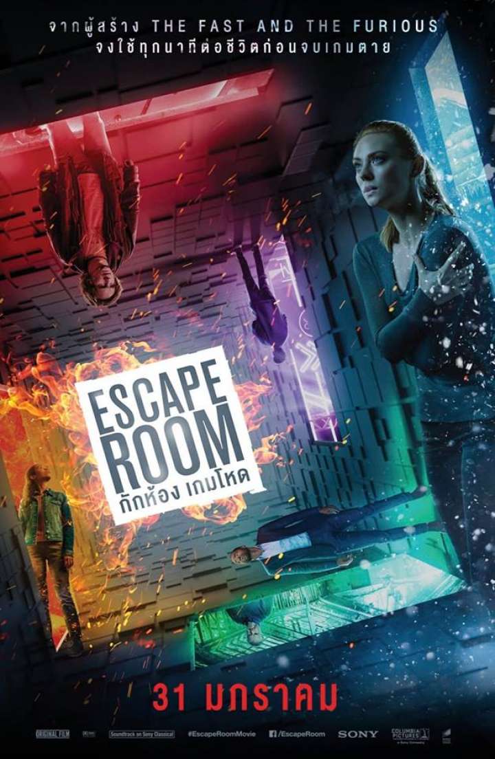 escape room 2019 ending