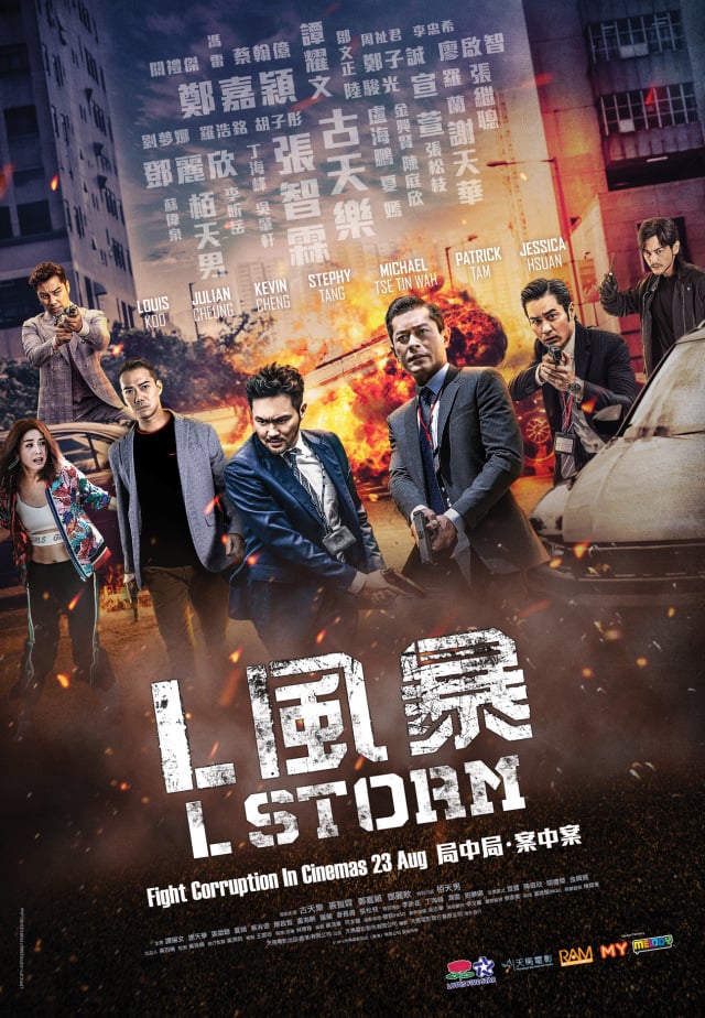 L Storm (L Feng bao) (2018) คนคมโค่นพายุ 3