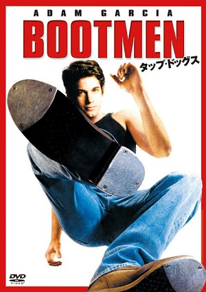 Bootmen (2000) รักร้อน แท็ปแรง