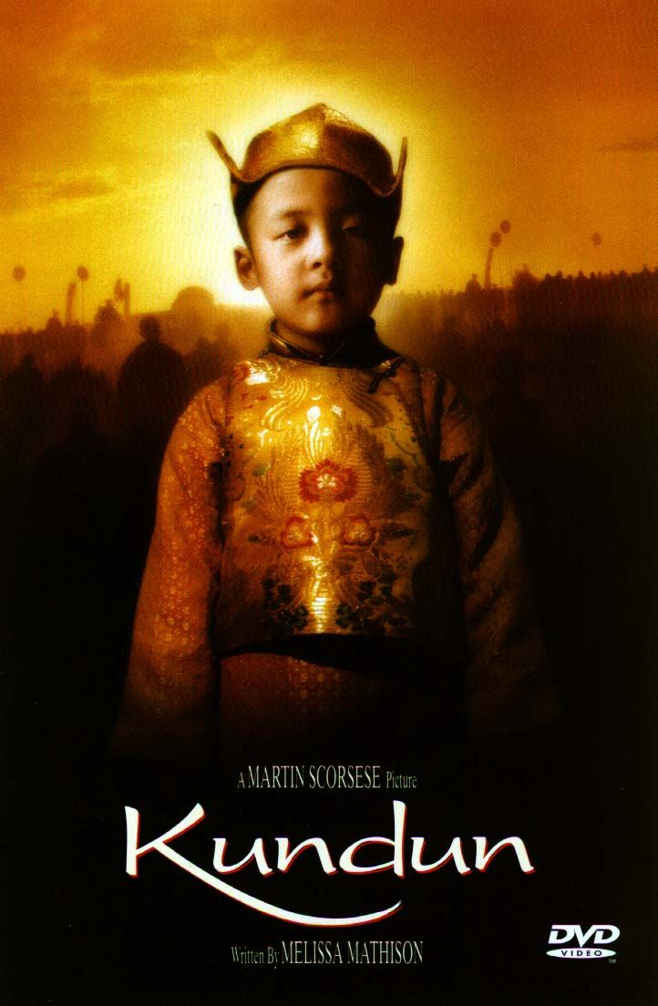 Kundun (1997) คุนดุน