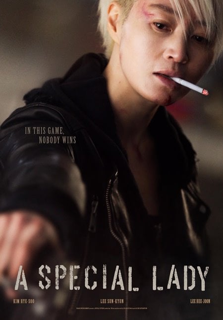 A Special Lady (2017) เหนือกว่าสตรี