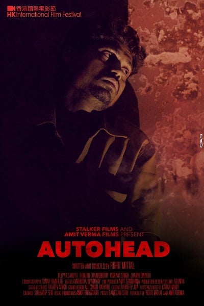 Autohead (2016) สามล้อหาเช้า… ฆ่าค่ำ