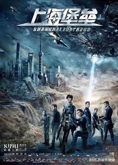 Shanghai Fortress | Netflix (2019) เซี่ยงไฮ้ ปราการมหากาฬ